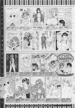 Page 521 of COMIC Megastore 2012-04