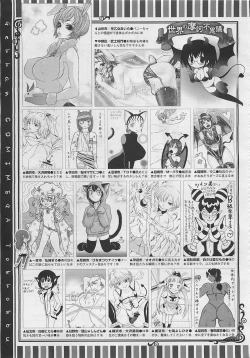 Page 523 of COMIC Megastore 2012-04