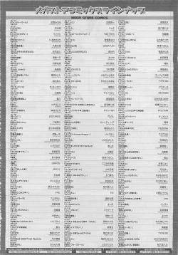 Page 526 of COMIC Megastore 2012-04