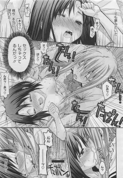 Page 71 of COMIC Megastore 2012-04