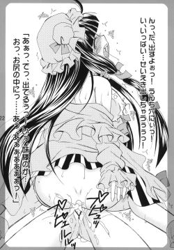 Page 21 of Flan-chan no Koumakyou