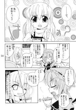 Page 3 of Flan-chan no Koumakyou