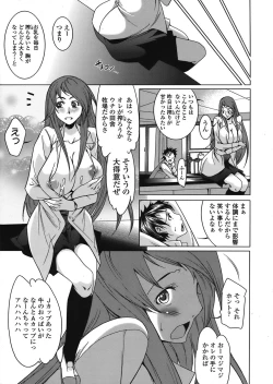 Page 103 of COMIC TENMA 2008-06