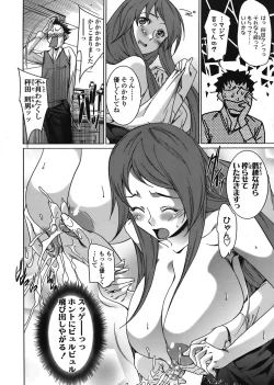 Page 104 of COMIC TENMA 2008-06