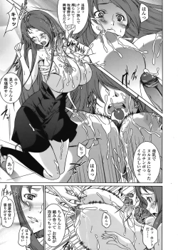 Page 107 of COMIC TENMA 2008-06