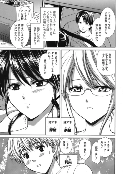 Page 121 of COMIC TENMA 2008-06