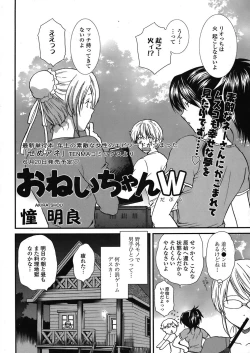 Page 122 of COMIC TENMA 2008-06