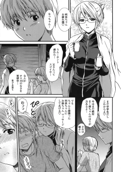 Page 123 of COMIC TENMA 2008-06