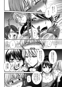 Page 130 of COMIC TENMA 2008-06