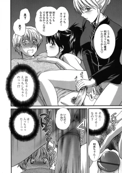 Page 132 of COMIC TENMA 2008-06