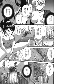 Page 133 of COMIC TENMA 2008-06