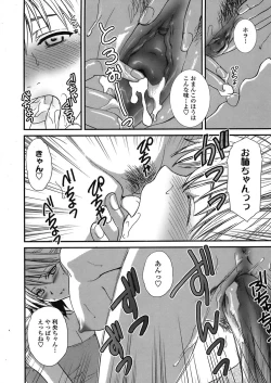 Page 134 of COMIC TENMA 2008-06