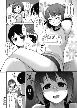 Page 160 of COMIC TENMA 2008-06