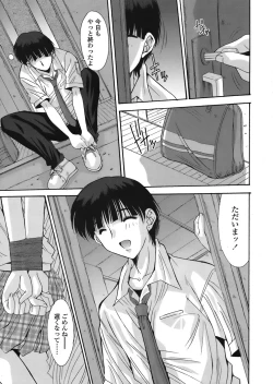 Page 165 of COMIC TENMA 2008-06