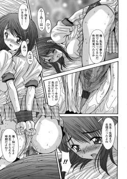 Page 177 of COMIC TENMA 2008-06