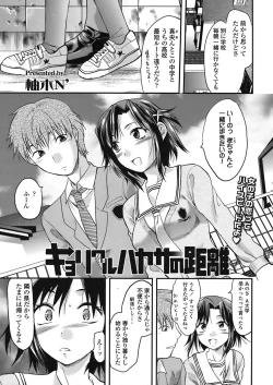 Page 187 of COMIC TENMA 2008-06