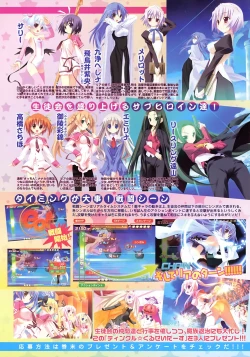 Page 18 of COMIC TENMA 2008-06