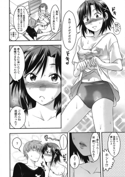 Page 192 of COMIC TENMA 2008-06