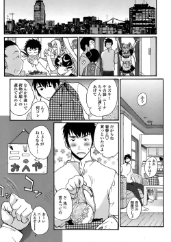 Page 213 of COMIC TENMA 2008-06