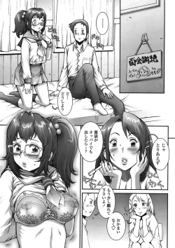 Page 241 of COMIC TENMA 2008-06