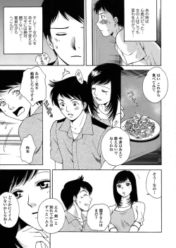 Page 259 of COMIC TENMA 2008-06