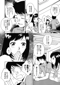 Page 260 of COMIC TENMA 2008-06