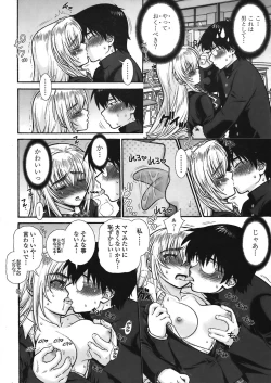 Page 26 of COMIC TENMA 2008-06