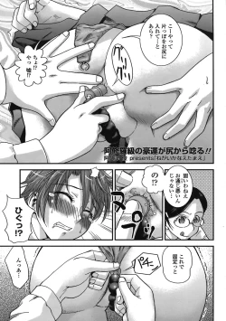 Page 281 of COMIC TENMA 2008-06