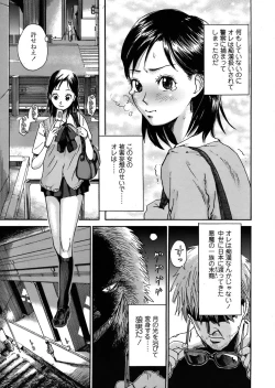 Page 307 of COMIC TENMA 2008-06