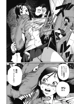 Page 308 of COMIC TENMA 2008-06