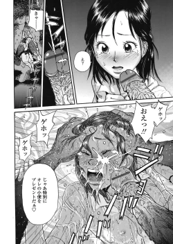 Page 318 of COMIC TENMA 2008-06