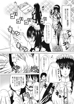 Page 330 of COMIC TENMA 2008-06