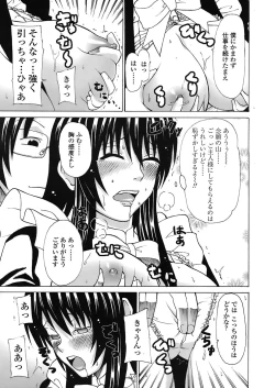 Page 331 of COMIC TENMA 2008-06