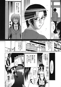 Page 338 of COMIC TENMA 2008-06