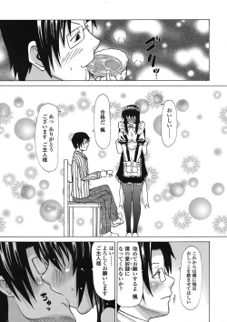 Page 341 of COMIC TENMA 2008-06