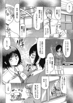Page 352 of COMIC TENMA 2008-06