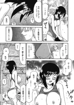 Page 363 of COMIC TENMA 2008-06