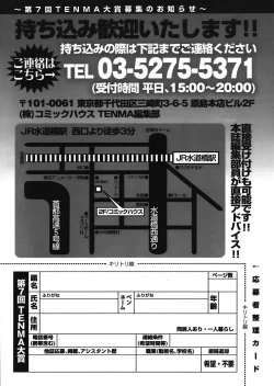 Page 377 of COMIC TENMA 2008-06