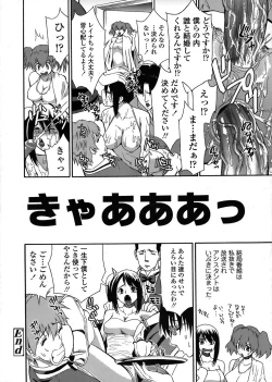 Page 398 of COMIC TENMA 2008-06