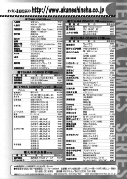 Page 400 of COMIC TENMA 2008-06