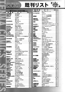 Page 401 of COMIC TENMA 2008-06