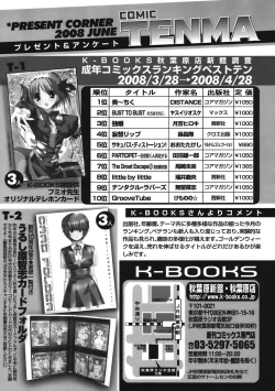 Page 403 of COMIC TENMA 2008-06