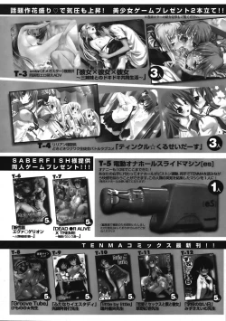 Page 404 of COMIC TENMA 2008-06