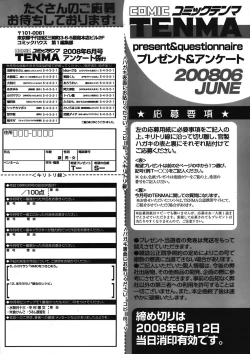 Page 405 of COMIC TENMA 2008-06