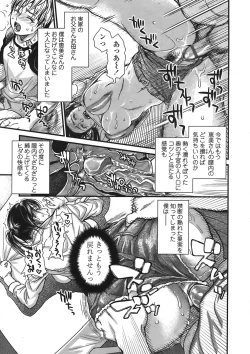 Page 49 of COMIC TENMA 2008-06