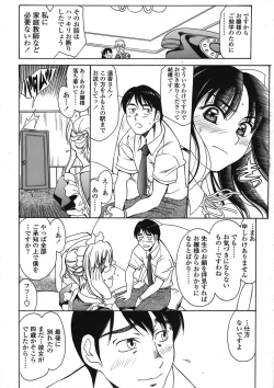 Page 86 of COMIC TENMA 2008-06