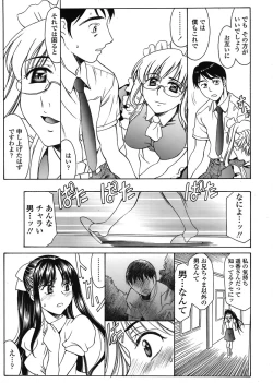 Page 87 of COMIC TENMA 2008-06