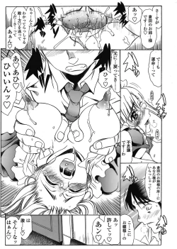 Page 93 of COMIC TENMA 2008-06