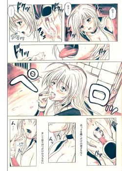 Page 14 of Migi no Ga~nin