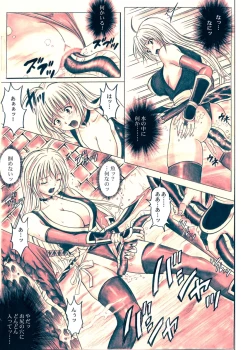 Page 19 of Migi no Ga~nin